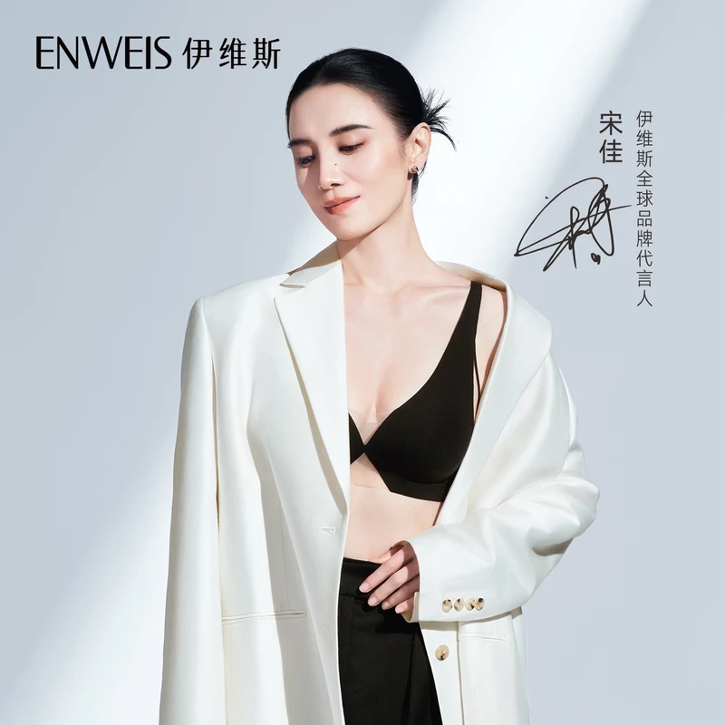 伊维斯无痕凉感速干文胸图片