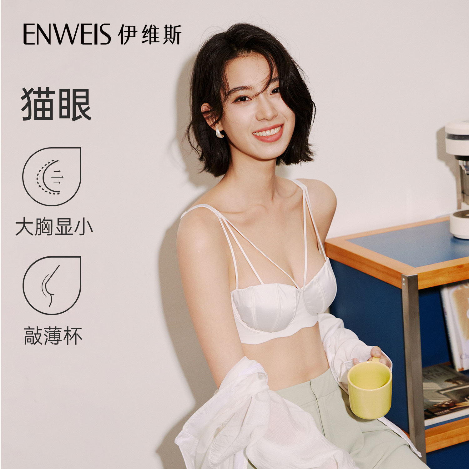 【猫眼】伊维斯E杯可穿缎面性感文胸细肩带美背软钢圈内衣