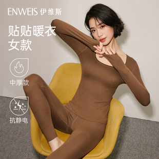 红外发热肌底衣抗静电睡衣套装 伊维斯保暖内衣秋衣裤 贴贴暖衣
