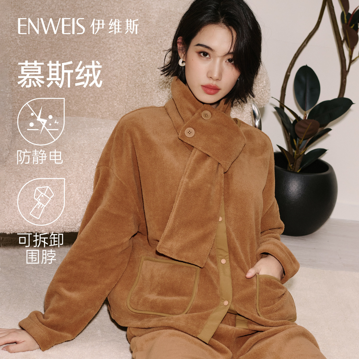 【慕斯绒】伊维斯睡衣女宽松圆领长袖加厚加绒可外穿家居服套装