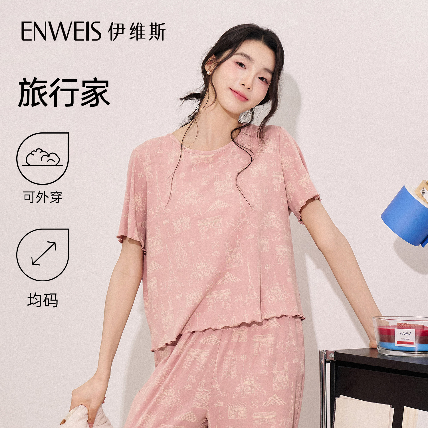 【旅行家】伊维斯莫代尔睡衣八分裤棉混短袖高级感圆领家居服套装