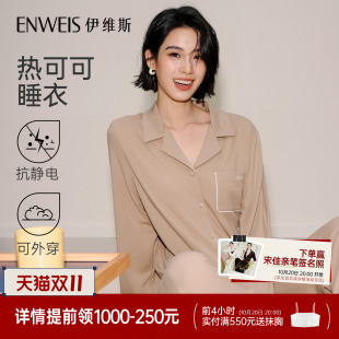 伊维斯可外穿家居服套装 情侣睡衣 抗 热可可