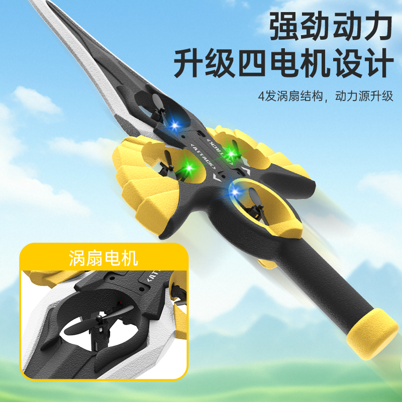 官方新款正版御剑飞行剑遥控飞机无人机随心动可遥控漂移飞行器男