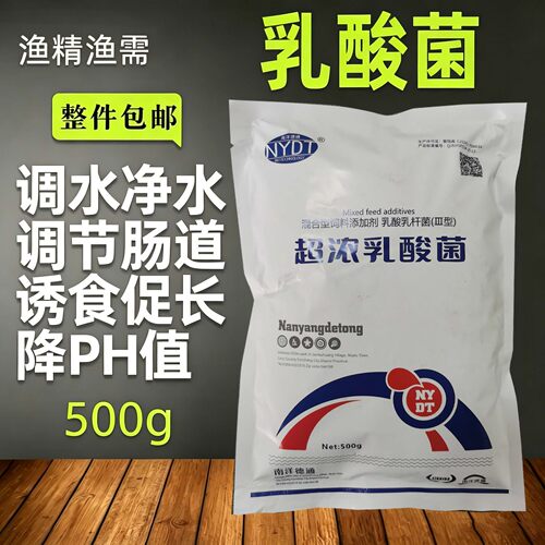 改底改水降氨氮亚硝酸盐PH
