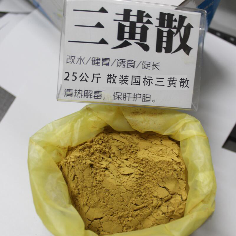 湖滨渔跃三黄散清热保肝利胆鱼药