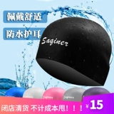 Сферическая плавательная шапочка для плавания подходит для мужчин и женщин, водонепроницаемая мягкая комфортная кепка, 3D