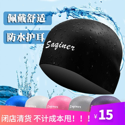 Сферическая плавательная шапочка для плавания подходит для мужчин и женщин, водонепроницаемая мягкая комфортная кепка, 3D