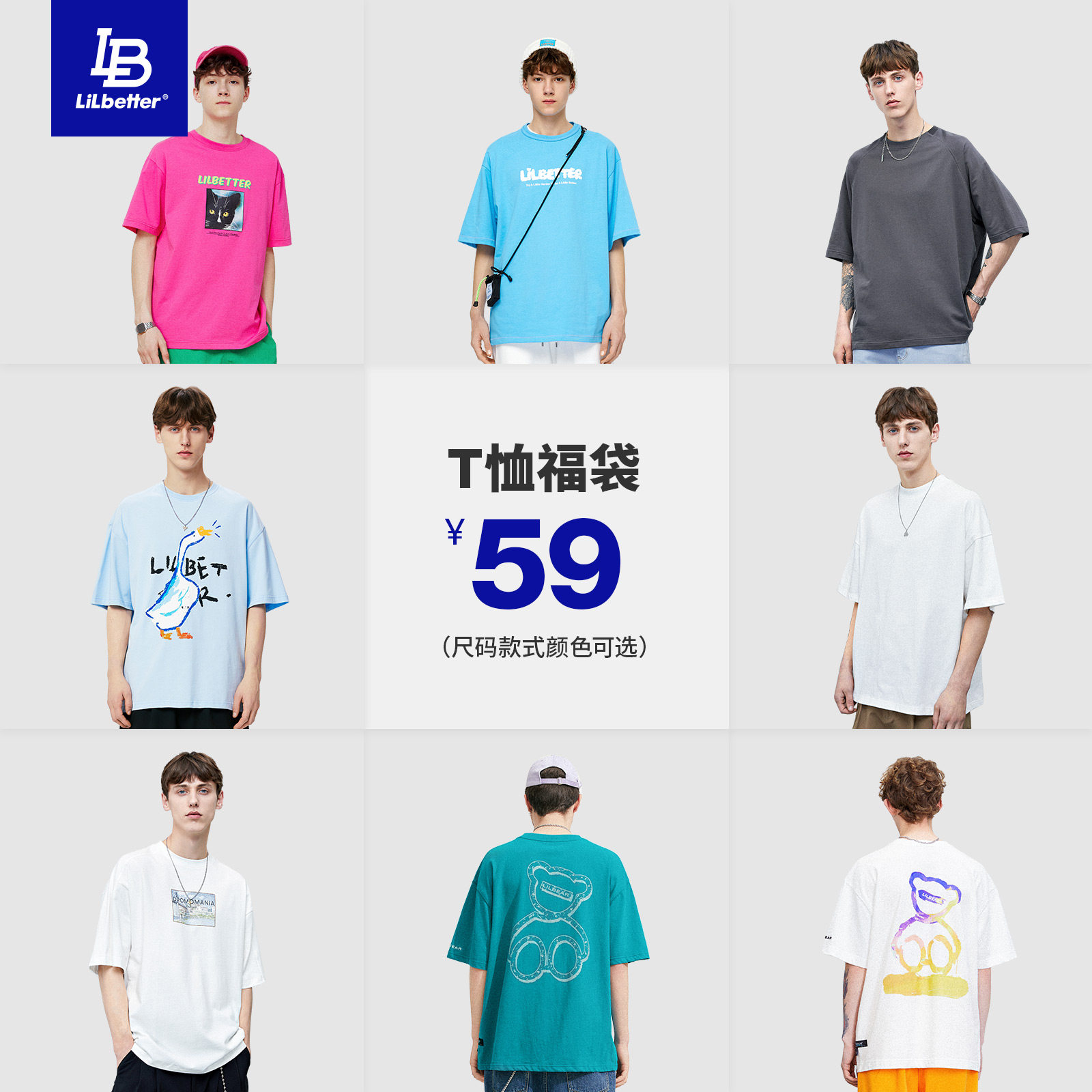 Lilbetter潮牌短袖衬衫2021超值男装T恤宽松半袖时尚潮牌半袖福袋