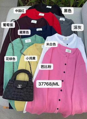 JC系列招牌针织搭配春夏可穿的60支精纺羊毛薄款圆领开衫37768