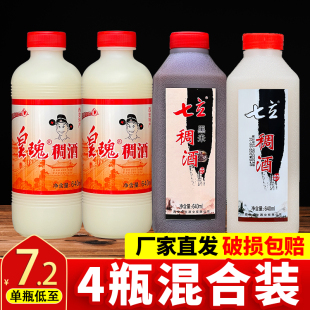 陕西特产西安黄桂稠酒七立640ml 包邮 4瓶饭店皇瑰桂花糯米酒