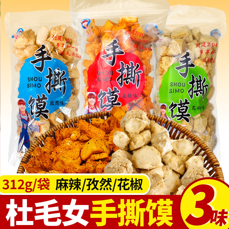 杜毛女手撕馍蒲城烤馍孜然麻辣花椒味干馍陕西特产小吃休闲小零食