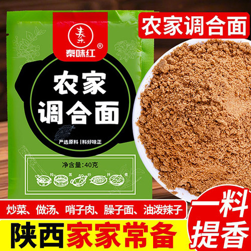 秦味红农家调合面八角桂皮香辛料调料大全卤料包家用炒菜调味品
