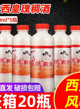 陕西特产西安皇瑰稠酒640ml*6瓶桂花糯月子甜米酒瓶装微醺醪糟酒