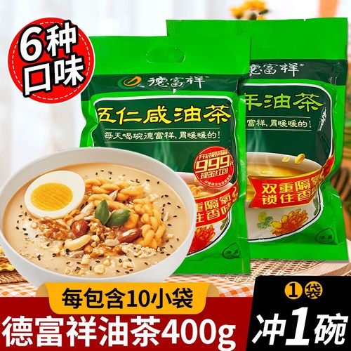 德富祥油茶清真老式小包装