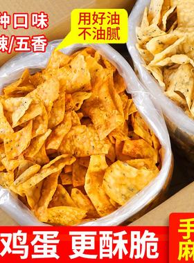 陕西特产麻叶酥脆馓子油炸果子传统手工擀制8090怀旧休闲零食小吃