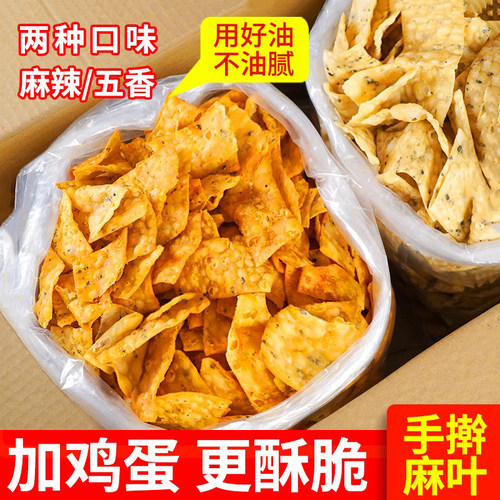 陕西特产麻叶酥脆馓子油炸果子传统手工擀制8090怀旧休闲零食小吃