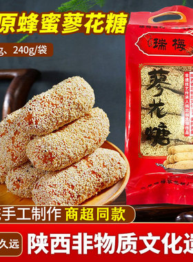 陕西特产瑞梅蜂蜜蓼花糖4袋装西安传统手工麻枣廖化糖回民街小吃