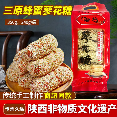 陕西特产瑞梅蜂蜜蓼花