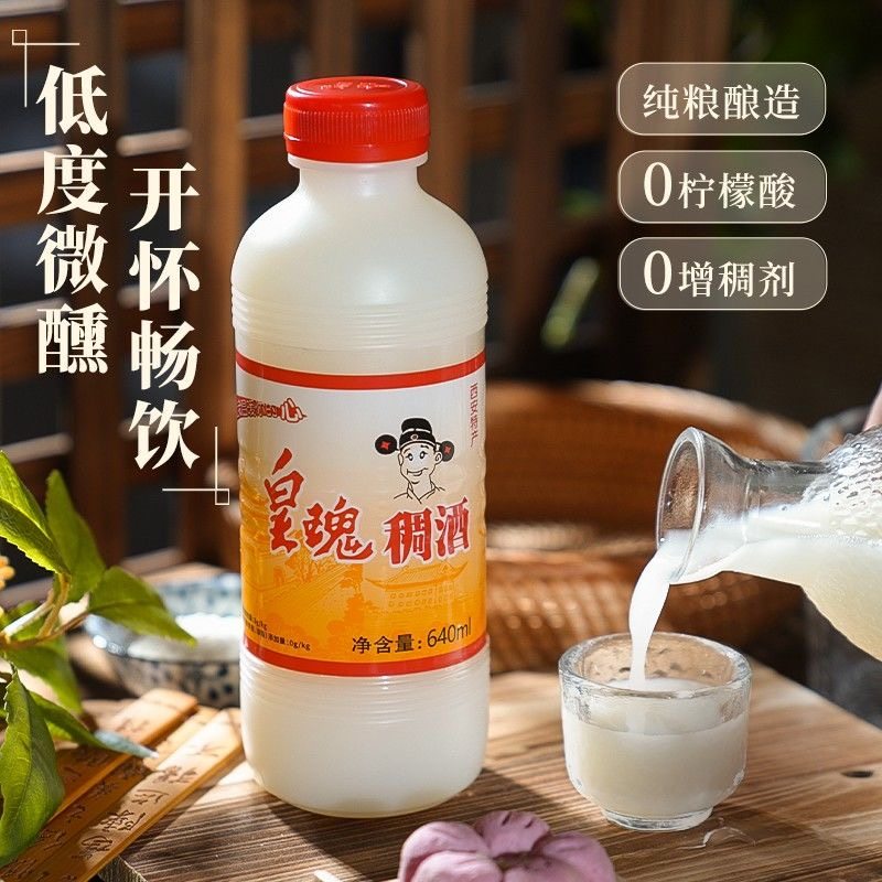 皇瑰稠酒西安饭店特产黄桂稠酒图片