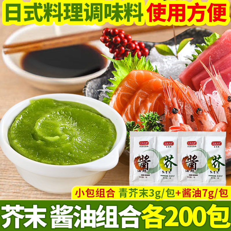 行政总厨10g山东袋装芥末酱油