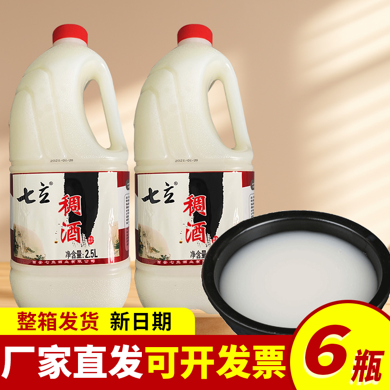 陕西特产七立稠酒饭店黄桂桂花糯米稠酒西安皇瑰酒业整箱6瓶装