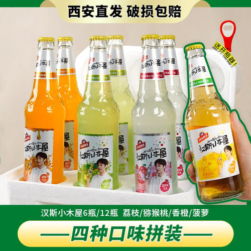【西安产地发货，汉斯小木屋】