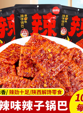 谷多奇辣子锅巴108g袋装陕西特产爆辣味休闲零食酥香追剧解馋小吃