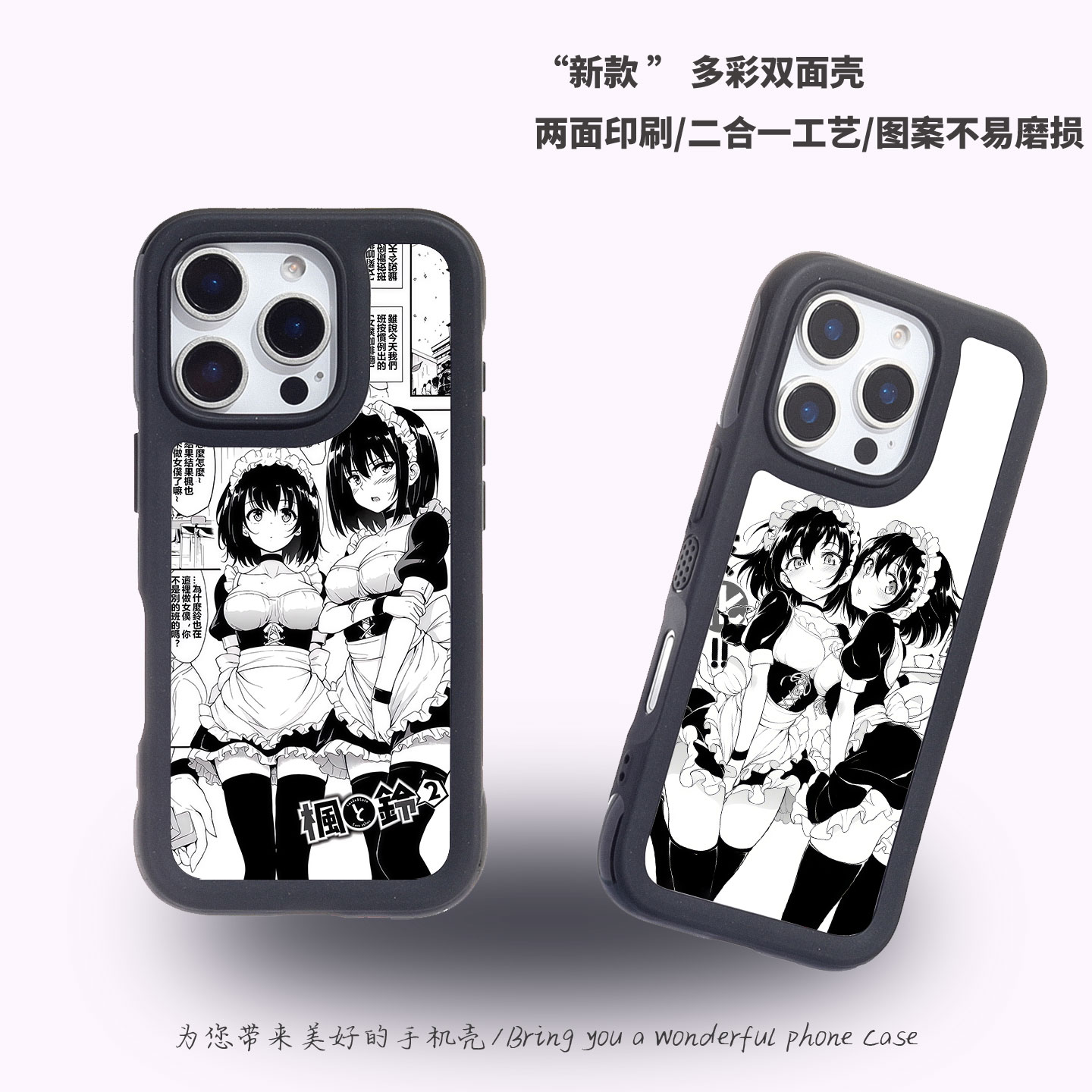 日系漫画性感女仆二次元制服少女适用于iphone17pro防摔IMD双面覆膜16promax磁吸细腻磨砂手机壳不掉色不发黄