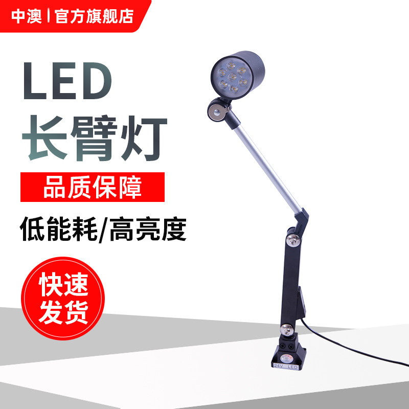 机床工作灯220VLED机床灯车床24V卤钨素照明灯数控机床防水台灯