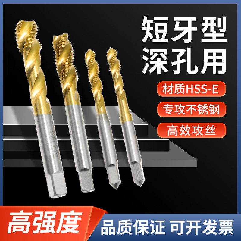 镀钛螺旋丝锥机用不锈钢用丝攻