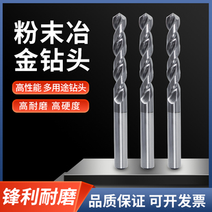 加长粉末冶金高速钢钻定柄超硬定心不锈钢钻头进口