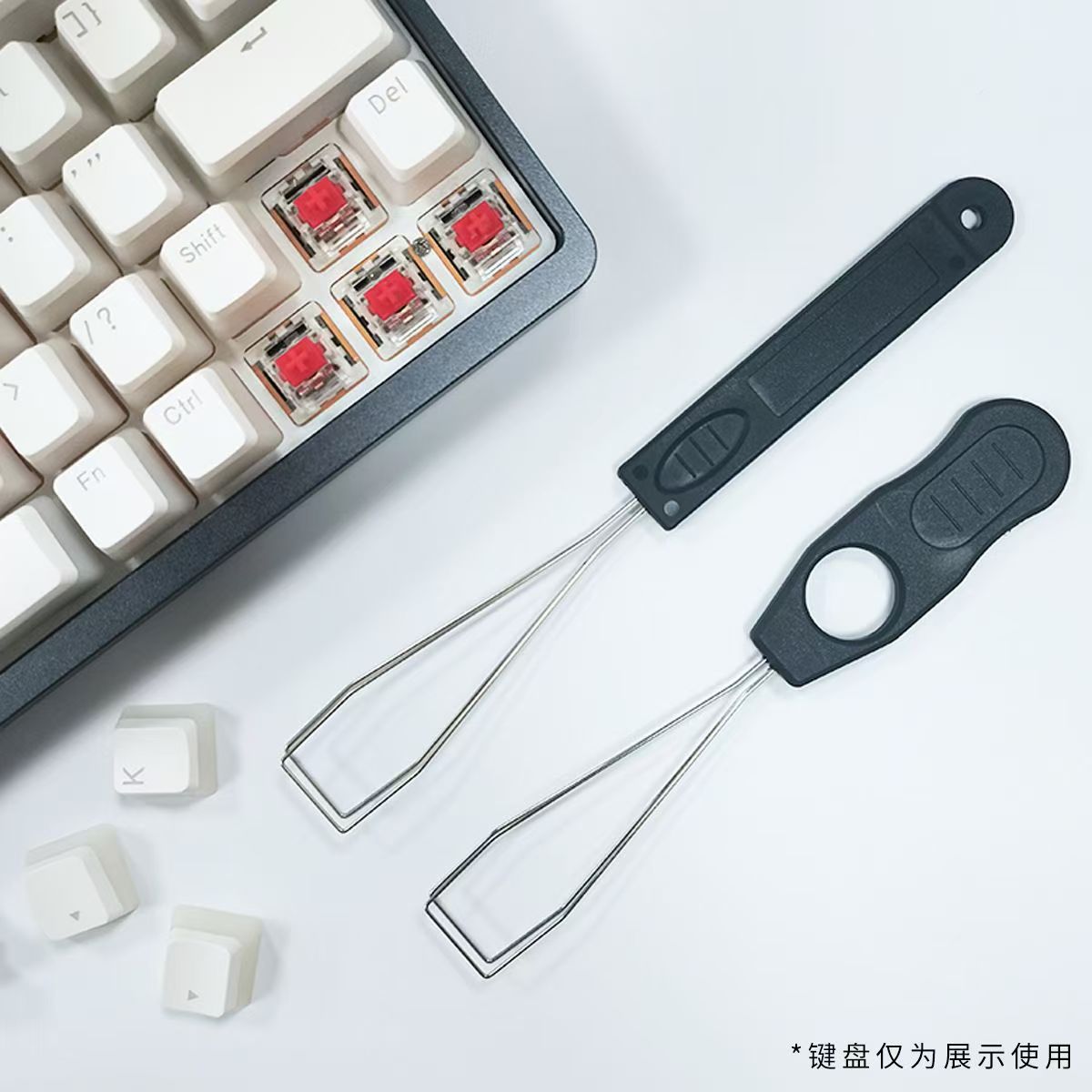 钢丝拔键器金属拔轴器机械键盘通键轴