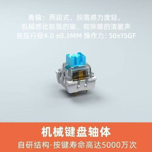 iTLY机械键盘轴体防尘青轴红轴黑轴茶轴组装耐用可热插拔