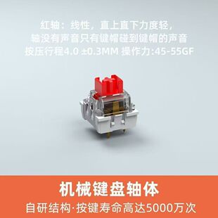 防尘黑轴红轴客制化网吧机械键盘轴体套筒热插拔开关线性轴