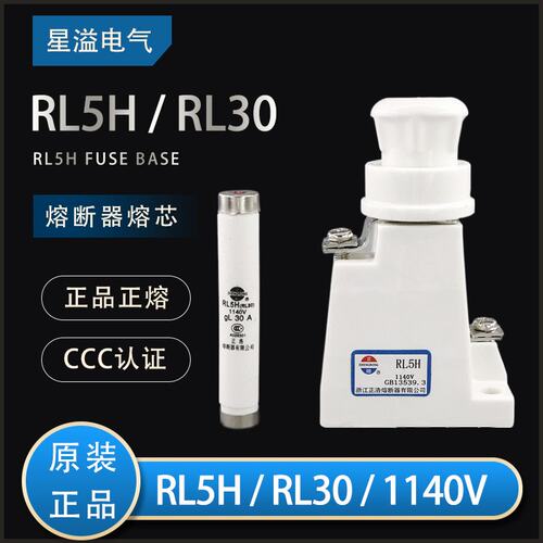 RL5H正浩熔RL30 660 1140V陶瓷保险丝管螺旋式熔断器熔芯保险底座