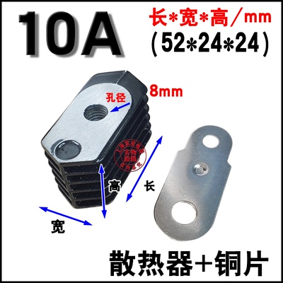 整流器 可控硅/整流桥二极管散热器 ZP10A KP10A 带铜片