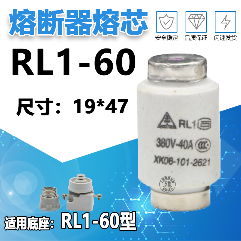 螺旋式保险丝管RL1-60A 熔断器芯子陶瓷20A25A 30A 40A 60A保险座