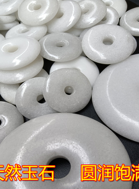 平安扣白玉车挂风水八玉扣散珠白包挂小diy配件天然玉石圆形白色