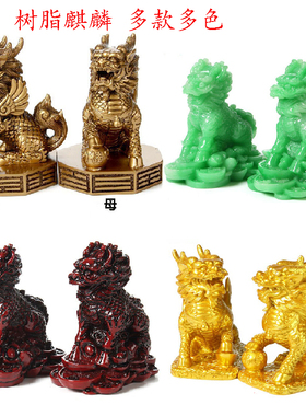 仿铜八卦仿玉金色麒麟摆件一对