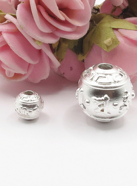 梵文六字真言转运珠路路通银饰品