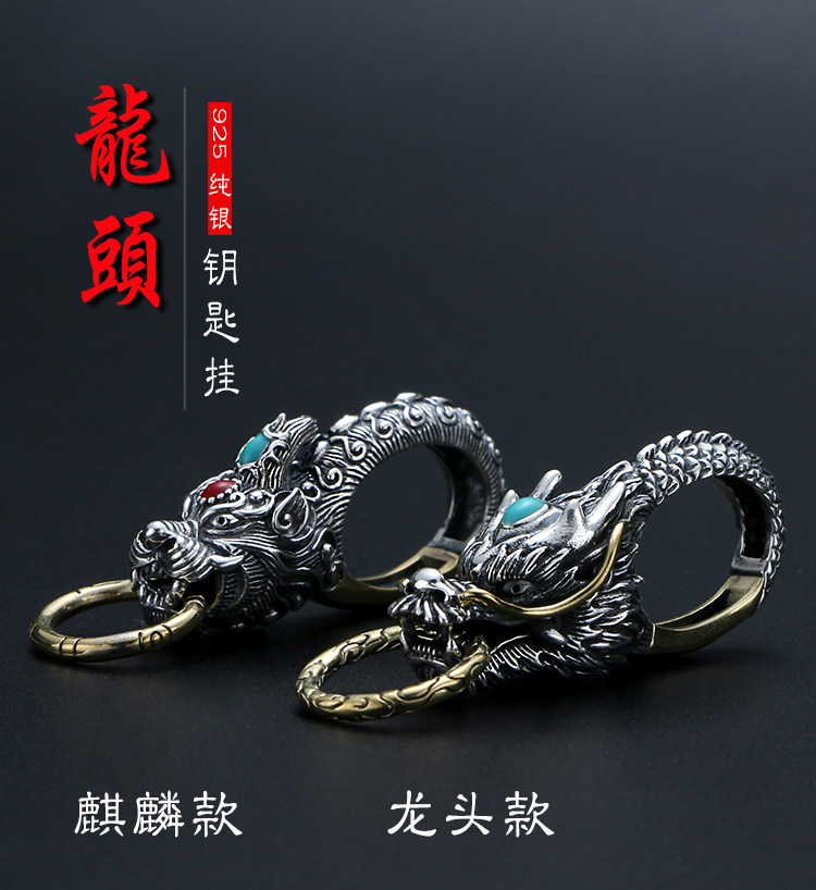 S925纯银做旧复古泰银招财神兽麒麟貔貅龙头男女款汽车弹簧钥匙扣