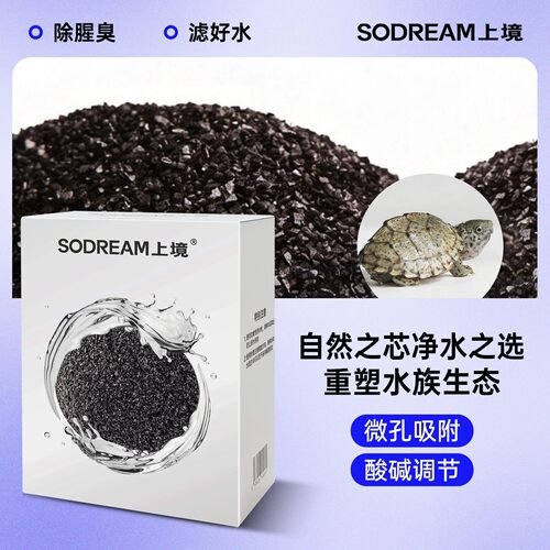 上境活性炭去除黄水净水滤材