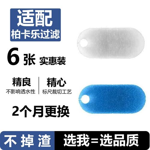 柏卡乐龟缸过滤棉yee过滤器替换