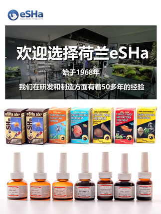 Dutch Fish Doctor Esha Non-Fish Medicine Exit Ratfish Lightfish White Spot Disease Pepper 2000 Comprehensive Agent