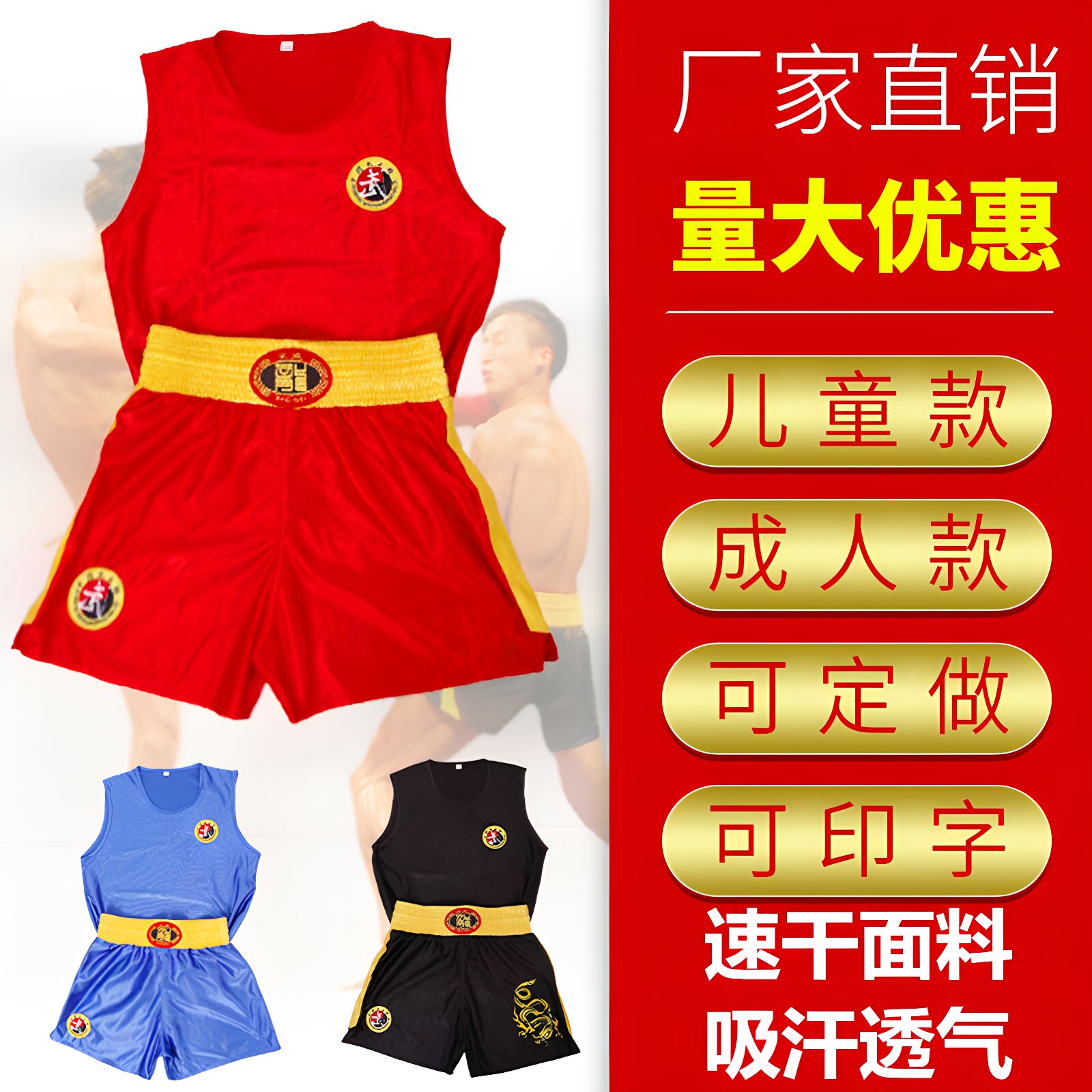 散打服装男龙服拳击服儿童自由搏击训练格斗短裤成人衣服武术衣服