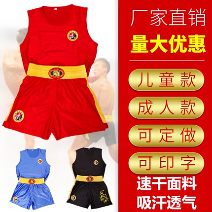 散打服装男龙服拳击服儿童自由搏击训练格斗短裤成人衣服武术衣服