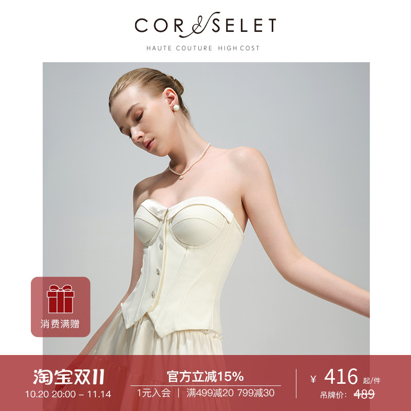 CORSELET 珍珠扣小香风鱼骨抹胸上衣时尚简约束腰外穿胸衣