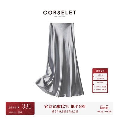 CORSELET 法式缎面鱼尾半身裙A字微包臀垂感半裙经典松弛百搭长裙