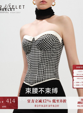 CORSELET 经典千鸟格鱼骨胸衣法式束腰上衣缎面拼接抹胸女