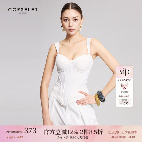 CORSELET 月光白斜纹修身百搭鱼骨胸衣女春夏收腰可外穿抹胸上衣